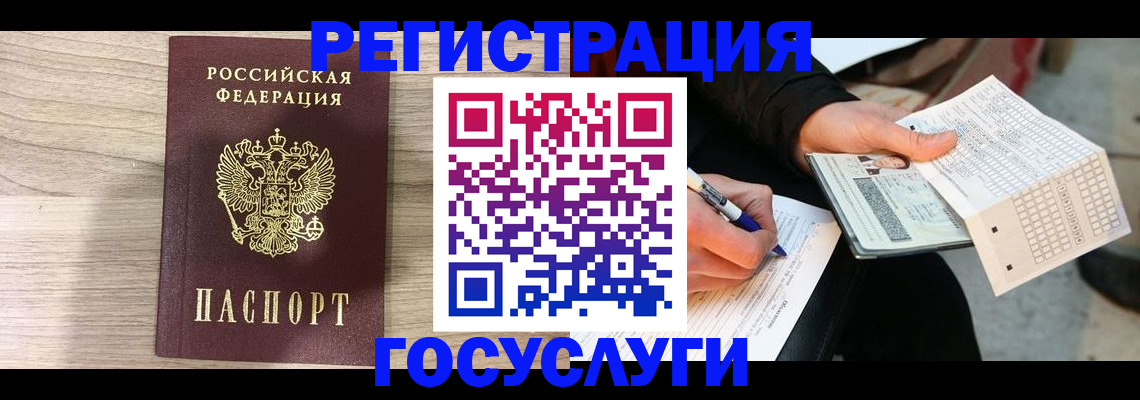 прописка штамп в Чулыме