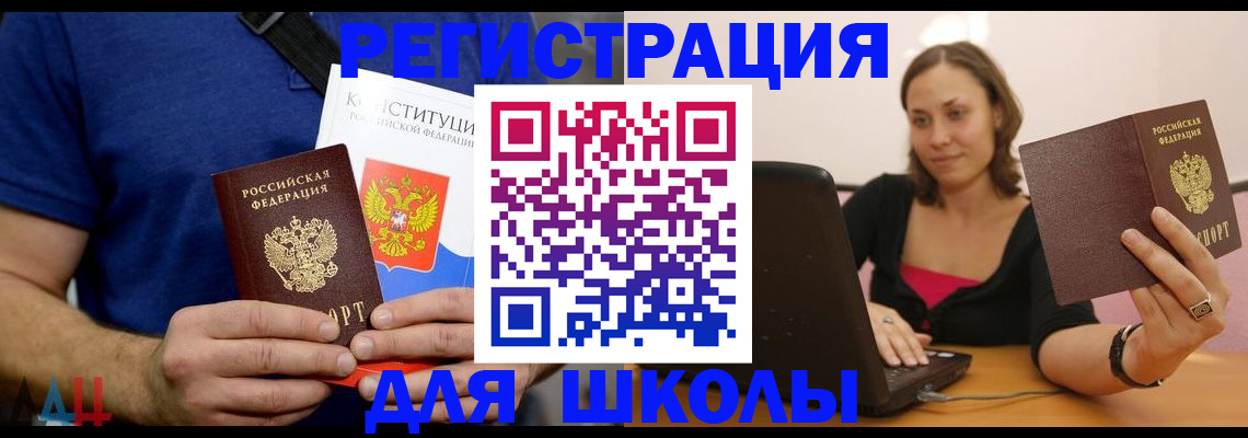 прописка в Чулыме