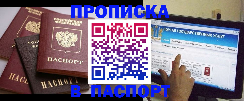 временная регистрация в Чулыме